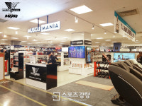 ‘머슬마니아 피트니스 스토어’ 이마트 입점…제품 직접 체험 가능