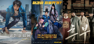 [스경X기획] 강동원·김명민·정우, 설 연휴 스크린 전쟁, 누가 이길까