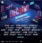 ‘라이브 클럽데이 3주년’ 크라잉넛·블랙신드롬·신현희와 김루트 공연