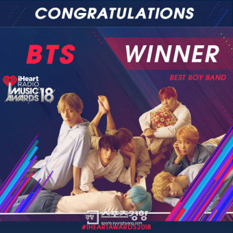 방탄소년단, 美 ‘아이하트 라디오 뮤직 어워즈’ 베스트 보이 밴드-베스트 팬덤 2관왕 영예