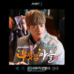 새신랑 배기성, MBC 주말극 ‘부잣집 아들’ 두 번째 OST ‘오빠 간다’ 참여