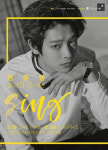 가수 정준영을 만날 기회… 소극장 콘서트 ‘Sing’ 오늘 예매 시작