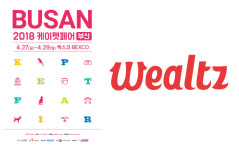 이리온 웰츠, 케이펫페어 부산서 다양한 이벤트 진행