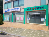 서울 유기동물 입양센터 11일 개소…“수많은 눈물 멈출 것”