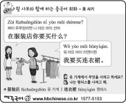 [왕사부와 함께 하는 생활 속 중국어 회화]옷 사기