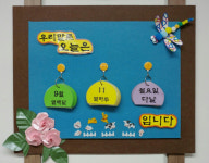 [지역아동센터 쌤들의 기분 좋은 상상] 꿈나무에 사랑의 물을 주며②