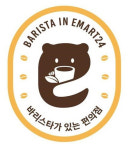 바리스타가 상주하는 편의점, 국내 최초 오픈