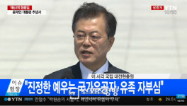 [속보] 문대통령 “진정한 예우는 국가유공자·유족 자부심”