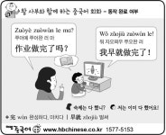 [왕사부와 함께 하는 생활 속 중국어 회화]동작 완료 여부