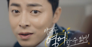 장성규, 조정석♥거미 결혼 소식에 “야 너두 결혼할 수 있어”