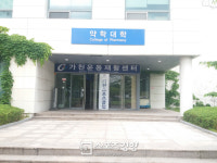 “마음껏 운동하세요” 대학과 지역이 공존하는 가천스포츠클럽