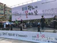 소년 김대중을 품은 공연, 청년 김대중을 알린 무대...’음악극’ 겨울을 품은 꽃 [스경X현장]