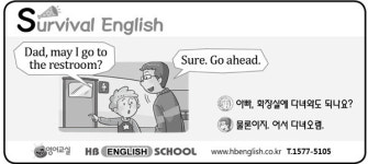 2018년 10월 12일 [Survival English]