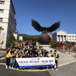 경복레오클럽, 경은학교와 ‘사랑으로 하나되는 캠프’ 진행
