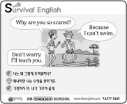 2018년 10월 23일 [Survival English]