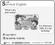 2018년 10월 29일 [Survival English]