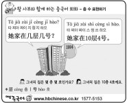 층 수 표현하기 [왕사부와 함께 하는 중국어 회화]