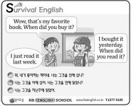 2018년 11월 8일 [Survival English]