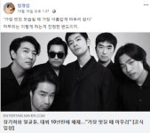 ‘해체 암시글?’…장미여관 임경섭 빵집 오픈에 윤장현·배상재만 방문