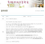 100분 토론, 숙명여고 쌍둥이 문제 유출 사건 다룬다