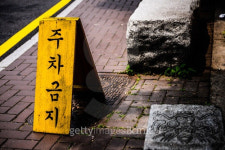 “도로가 다 당신 땅이냐”…주차장 입구에 1시간 차 세운 몰지각 40대 벌금 300만원