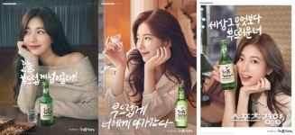 롯데주류, 수지와 함께 ‘처음처럼’ 신규 포스터 3종 공개 나서