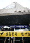 ‘붕괴 위험’ 삼성동 대종빌딩 폐쇄…일반인 출입 제한 [포토뉴스]