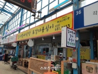 ‘청정 고성’의 맛을 파는 천년고성시장 [엄민용의 ‘살아 있구나, 강원 전통시장]
