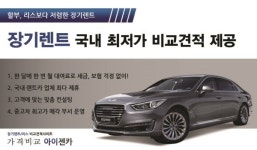 아이젠카, 보증금 없는 신차장기렌트카·자동차리스 나서