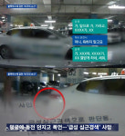 ‘동전 택시 기사 사망 사건’ 피해자 가족 “가해자 사과 없이 SNS에 셀카·면접 준비”
