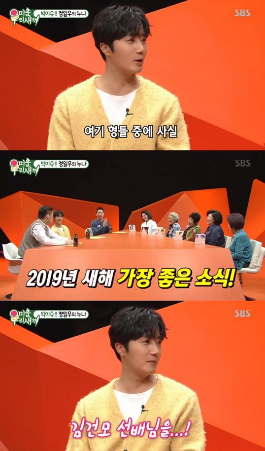 정일우, 미운 우리 새끼 출연 소식에 팬들 감동 증폭!