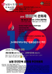 ‘춘향이’의 광한루, 3·1운동 100주년 맞아 시민 ‘유관순’ 모인다…남원 만인만북 문화제