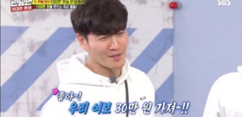 김종국송지효 러브라인 재점화 “우리 여보” 호칭에 누리꾼 “꾹지효 커플 탄생?”