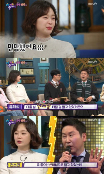 “신동엽 촉이 좋아”…‘해투’ 전소민, 이광수이선빈 열애 비화 공개 [간밤TV]