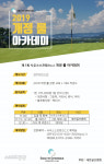 사우스스프링스CC, 개정 골프룰 강의 및 라운드 실시