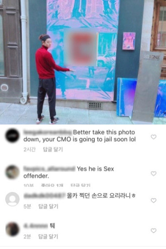 정준영 운영 파리 식당, ‘몰카 논란’에 공식 SNS 계정 돌연 삭제