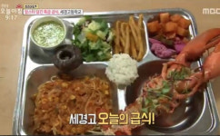 세경고등학교 급식 실화?…랍스터에 로제 파스타까지 ‘시선 집중’