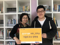 ‘악바리’로 불리는 열여덟 꿈소년 [지역아동센터가 쏘아올린 작은 별]