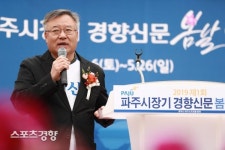 [파주시장기 봄날야구] 대회 축사하는 경향신문 이동현 사장 [스경포토]