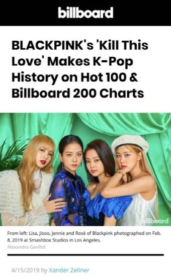 블랙핑크, 빌보드 ‘핫100’ 41위 올라···K팝 걸그룹 최고기록