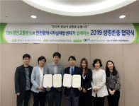 가천대 길병원 위탁 인천자살예방센터, 경인교통방송 자살예방 업무협약