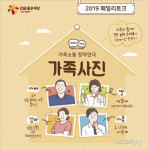 오비맥주, 가정의 달 맞아 ‘가족소통 연극’ 이천아트홀서 연다