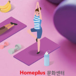 이마트부터 롯데마트·홈플러스 문화센터까지, 여름학기 회원 모집 시작…각 특징은?