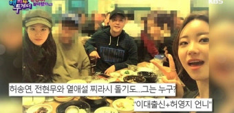 ‘해투4’ 허송연, 전현무와 열애설 언급 “누가 믿겠어 이랬는데…” [간밤TV]