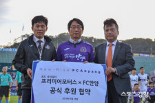 포드코리아 공식 딜러 프리미어모터스, FC안양 광고전시·차량 후원 협약