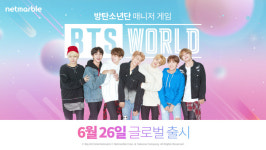방탄소년단 게임 ‘BTS월드’ 첫 OST 오늘 공개