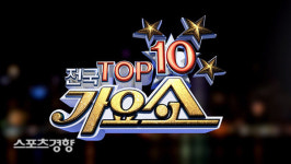 JTV(전주방송) ‘전국 TOP 10 가요쇼’ 주관사 선정, 새로운 변화 이끈다