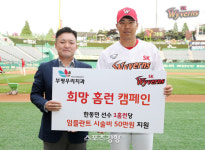 SK 한동민, 올해도 희망 홈런 날린다…부평 우리치과와 손잡고 1홈런 당 50만원 적립
