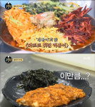 ‘강식당2’ 인기메뉴 김치밥·콰트로 튀김 떡볶이, 직접 만들어 봤습니다 [영상]