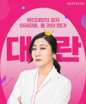 ‘아리따움 대란’ 선착순 3만명에게 뷰티포인트 1만점 지급…유의사항은?